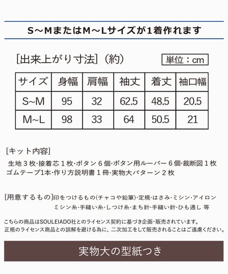SOULEIADO【三角マチのバルーン袖ブラウスキット】ネイビーブルー