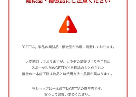 書家・紅秋先生×コラボ企画 一本歯下駄 "NANTAN"