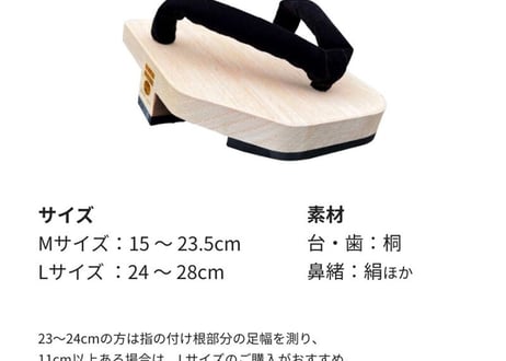 一本歯下駄LABO ONE α【ラボワン アルファ】