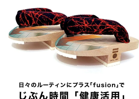 一本歯下駄 GETA LABO【fusion】フュージョン 屋内用