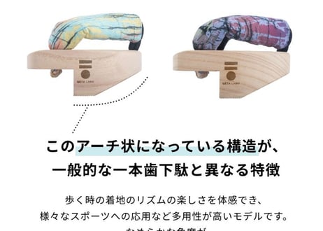 一本歯下駄GETA LABO【PREMIUM CARE】プレミアムケア 屋内用