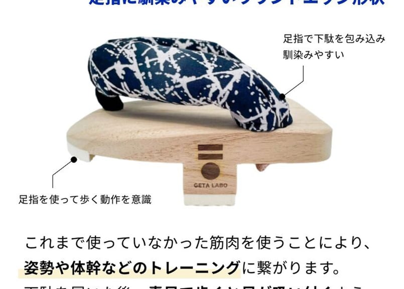 一本歯下駄 GETA LABO【fusion】フュージョン 屋内用 | いきいき堂