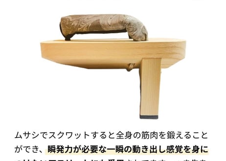 一本歯下駄【MUSASHI】ムサシ 屋内用