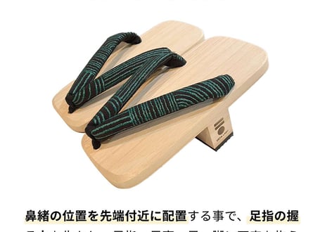 一本歯下駄【ikkyu】一休