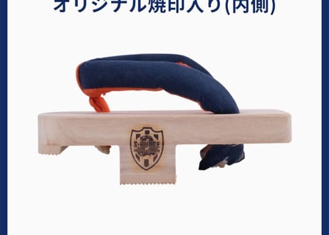 清水エスパルス別注 焼印入り／一本歯下駄【LABO ONE】ラボワン 屋内用
