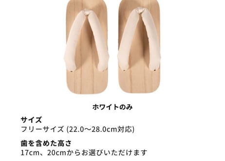 一本歯下駄【BENKEI】ベンケイ ※歯の高さ：17cm 屋内用