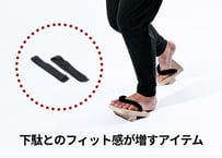 【LABO ONE】専用：足首ゴム4本セット ※こちらには下駄はついておりません