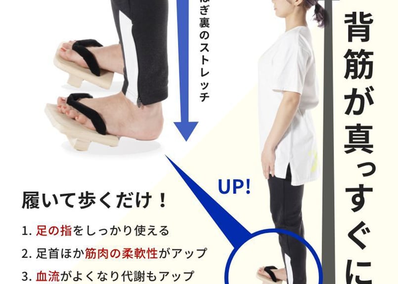 一本歯下駄【LABO ONE】ラボワン屋内用 | いきいき堂