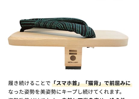一本歯下駄【ikkyu】一休