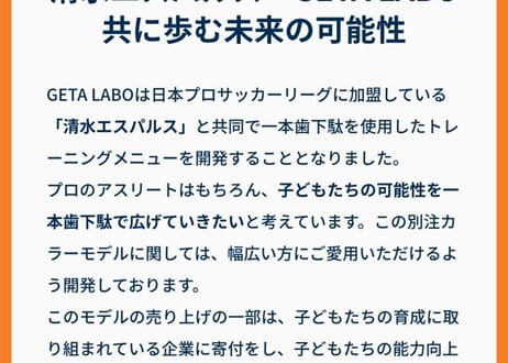 清水エスパルス別注 焼印入り／一本歯下駄【LABO ONE】ラボワン 屋内用