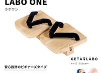 一本歯下駄【LABO ONE】ラボワン屋内用