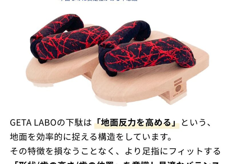 GETA FLIP FROPS 菱屋Calen Blosso 二枚歯下駄 Rumi Rock×菱屋カレンブロッソ✦GETA FLIP FLOPS✦｜Rumi Rock