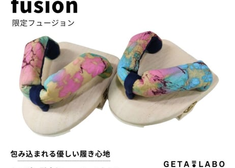 一本歯下駄【fusion】フュージョン -フェムケアジャパン限定モデル-