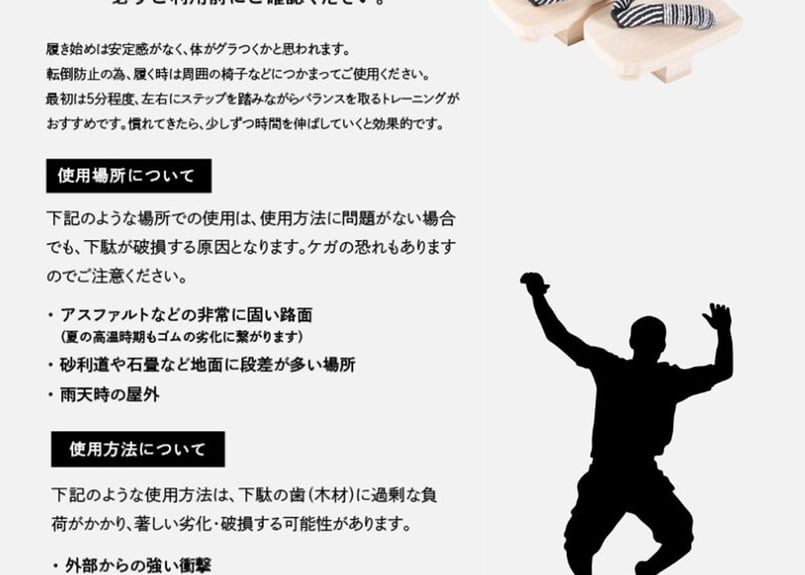 一本歯下駄【Walk】ウォーク 屋内用 | いきいき堂