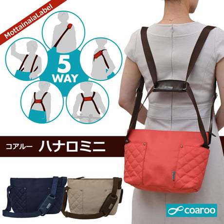 5way coaroo 【コアルー ハナロ ミニ mtn】サブバッグ TVテレビで好評 肩こり ラク 前抱え 軽い ショルダー リュック 軽量 バッグ 手持ち 旅行 B5 撥水 2way 3way