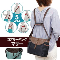 5way coaroo 肩 ラク 前抱え 軽い 【コアルー マリー】普段使い お出かけ 通年 旅 散歩 女性用 婦人 レディース フェミニン シニア 敬老の日 撥水 ショルダー 5通り 変身 多機能