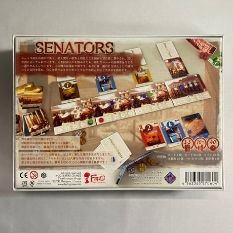 セネターズ (Senators) / ニューゲームズオーダー 日本語版