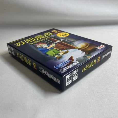 お邪魔者2 (Saboteur 2) / メビウスゲームズ 日本語版