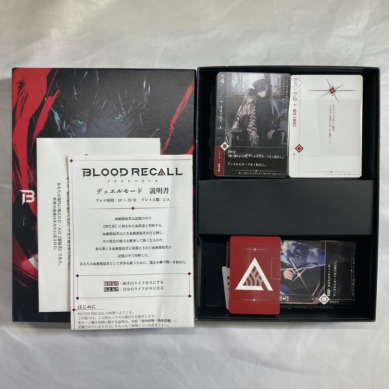 ブラッドリコール (BLOOD RECALL) / シエラゲームズ | Re:LOOP