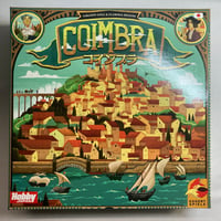 コインブラ (Coimbra) / ホビージャパン 日本語版