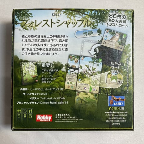 フォレストシャッフル 拡張 林縁 (Forest Shuffle Woodland Edge) / ホビージャパン 日本語版