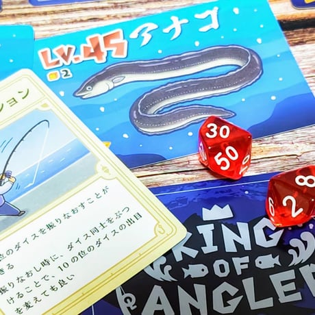 【新品】 King of Angler (キングオブアングラー) / RMBC