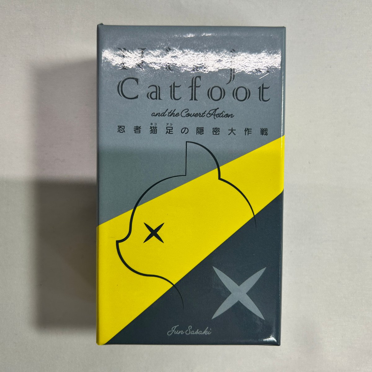 忍者猫足の隠密大作戦 (Ninja Catfoot and the Covert Action