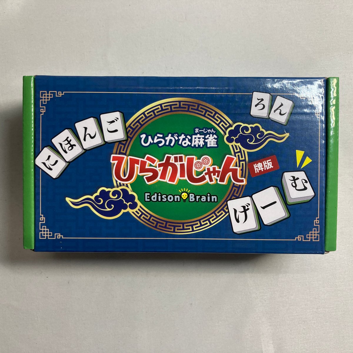 ひらがな麻雀 ひらがじゃん 牌版 牌ばーじょん / Edison Brain | Re:LOO