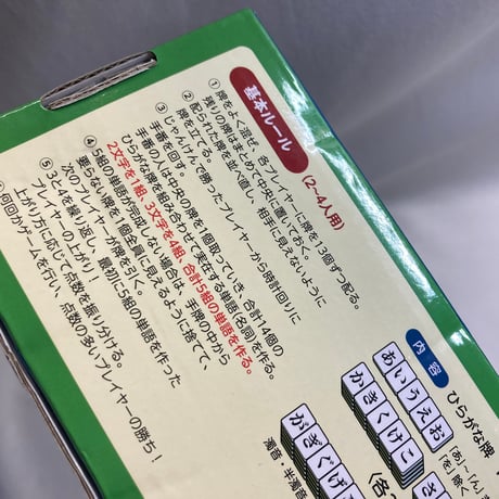 ひらがな麻雀 ひらがじゃん 牌版 牌ばーじょん / Edison Brain