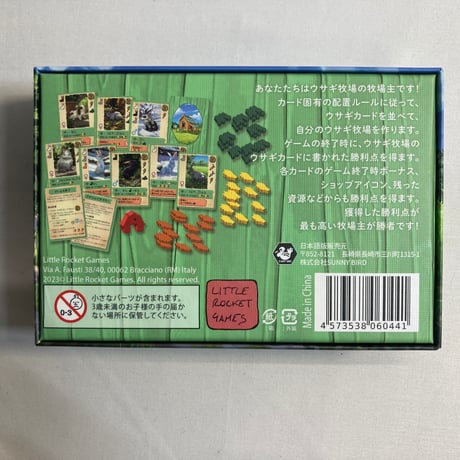 コニー (Coney) / サニーバード 日本語版