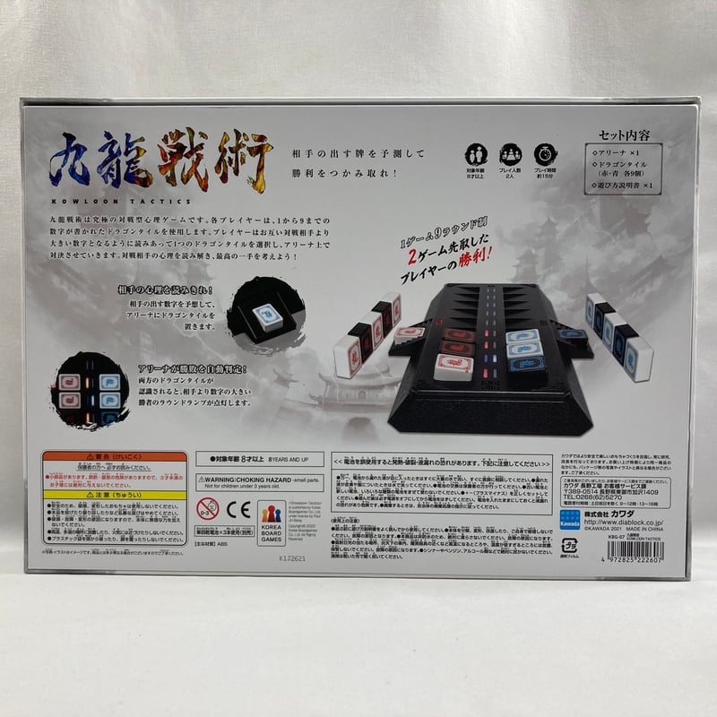 九龍戦術 クーロンタクティス (Showdown Tactics) / カワダ 日本 九龍戦術 クーロンタクティス (Showdown Tactics) / カワダ 日本