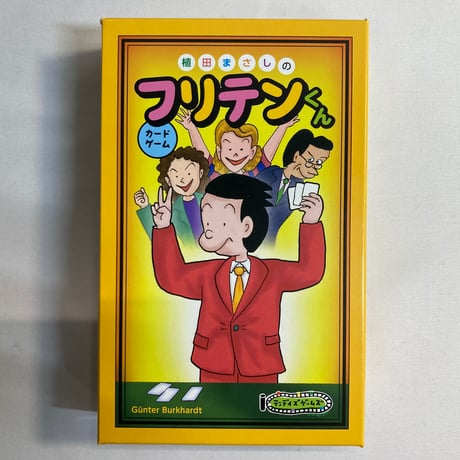 フリテンくんカードゲーム / テンデイズゲームズ