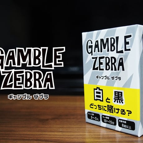 【新品】 ギャンブルゼブラ (GAMBLE ZEBRA) / SHUNROID