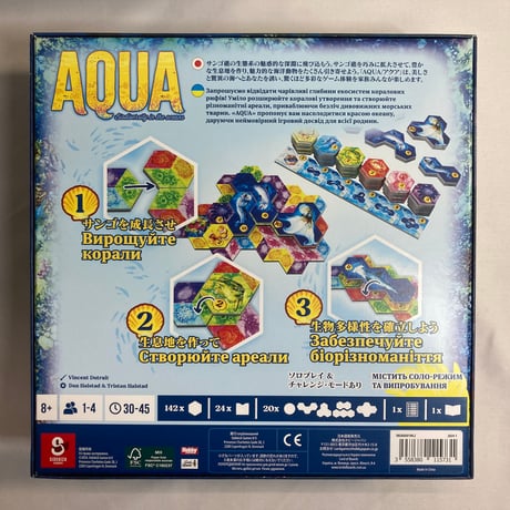 アクア (Aqua) / ホビージャパン 多言語版(日本語有)