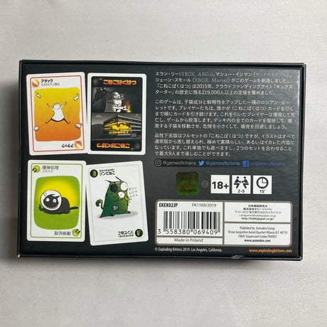 こねこばくはつ 品性下劣版 (Exploding Kittens NSFW Deck) / ホビージャパン 日本語版