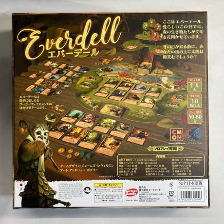 【永遠の樹折れ有】 エバーデール (Everdell) / アークライト 日本語版