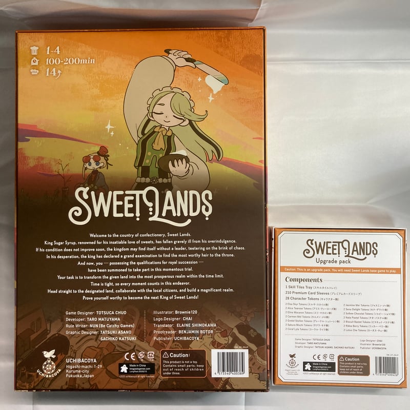 アップグレードパック付属】 スイーツランド (Sweet Lands) / うちばこ