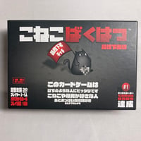 こねこばくはつ 品性下劣版 (Exploding Kittens NSFW Deck) / ホビージャパン 日本語版