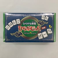 【未開封】 ひらがな麻雀 ひらがじゃん 牌版 牌ばーじょん / Edison Brain