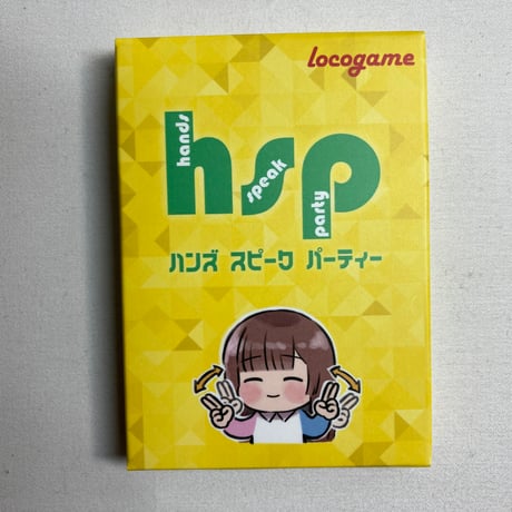 ハンズスピークパーティー (Hands Speak Party) / locogame