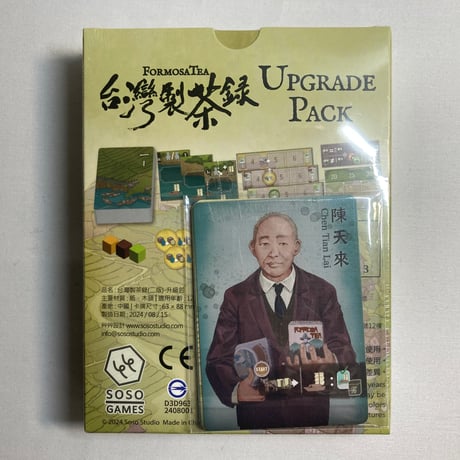 【アップグレードパック付属】 台湾製茶録 (Formosa Tea) / SOSO STUDIO 海外版(日本語訳有)
