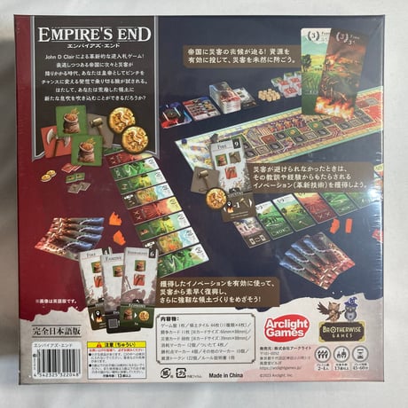 【未開封】 エンパイアズ・エンド (Empire’s End) / アークライト 日本語版