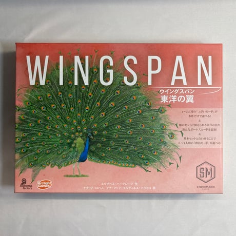 【未開封】 ウイングスパン 拡張 東洋の翼 (Wingspan Asia) / アークライト 日本語版