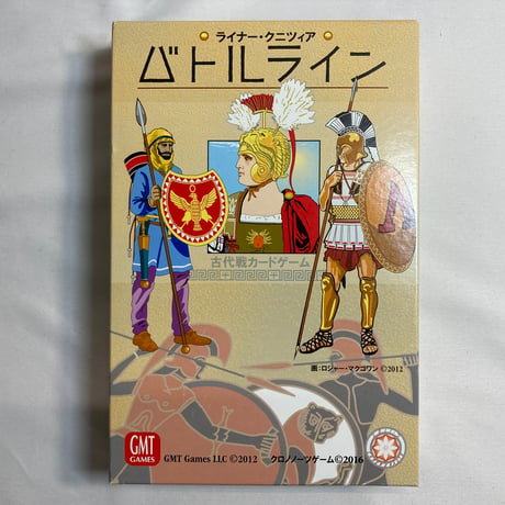 バトルライン (Battle Line) / クロノノーツゲーム 日本語版