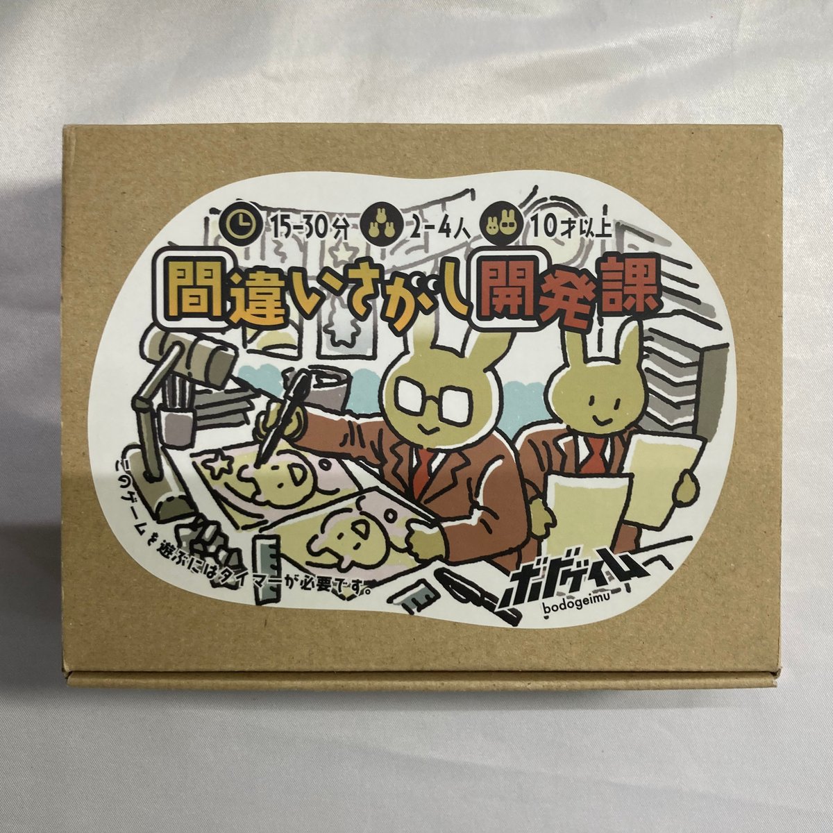 間違いさがし開発課 / ボドゲイム | Re:LOOPボードゲームズ