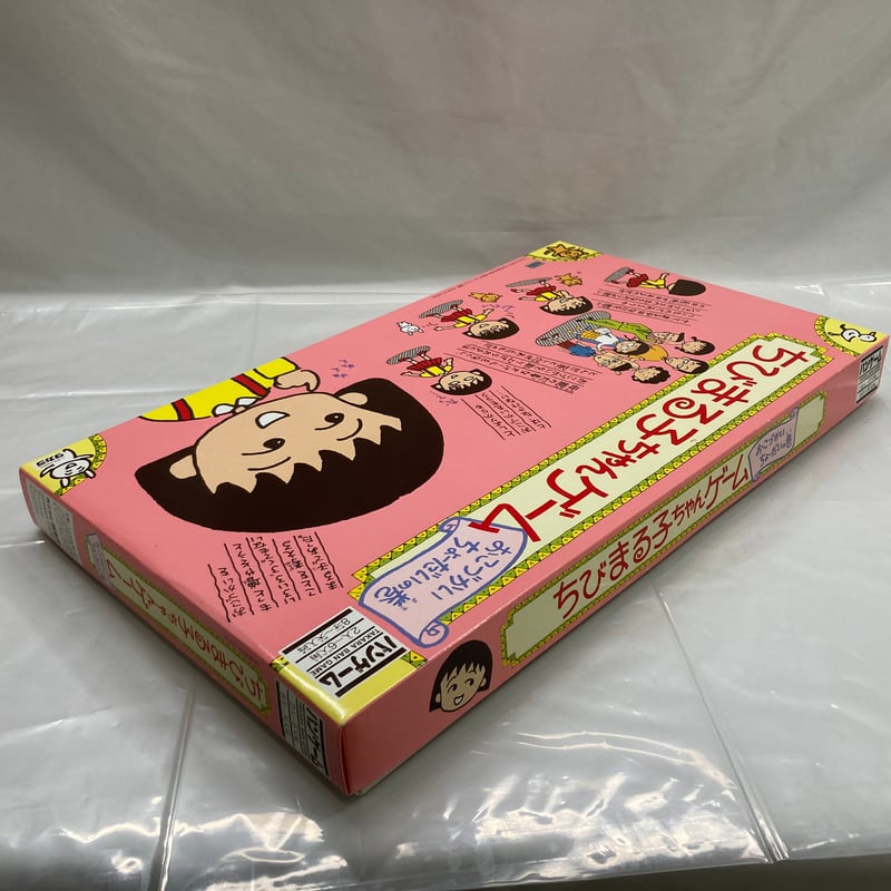 開封済未使用】 ちびまる子ちゃんゲーム おこづかいちょーだいの巻