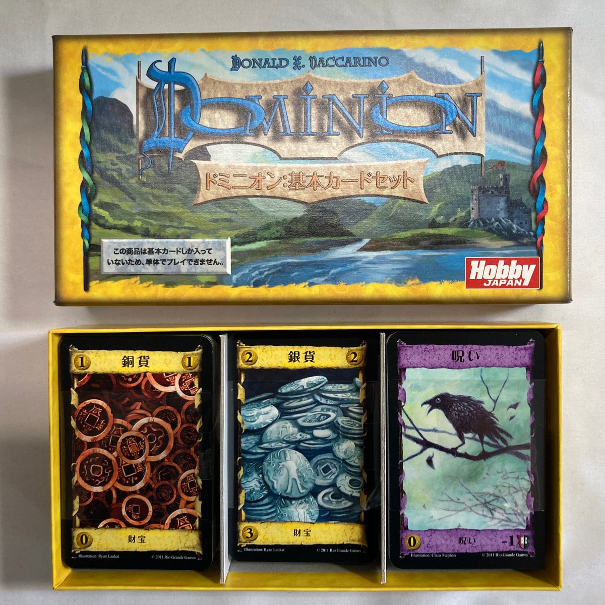 ドミニオンカードセット 基本カードセット 未開封 ドミニオン Hobby Amazon.co.jp: ホビージャパン ドミニオン基本カードセット (2-4人用