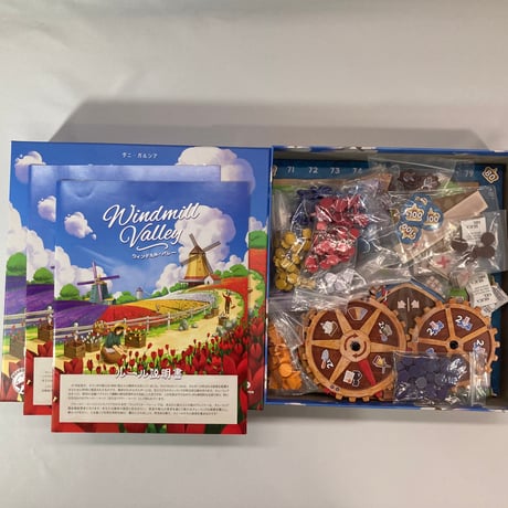 ウィンドミル・バレー (Windmill Valley) / CMON JAPAN 日本語版