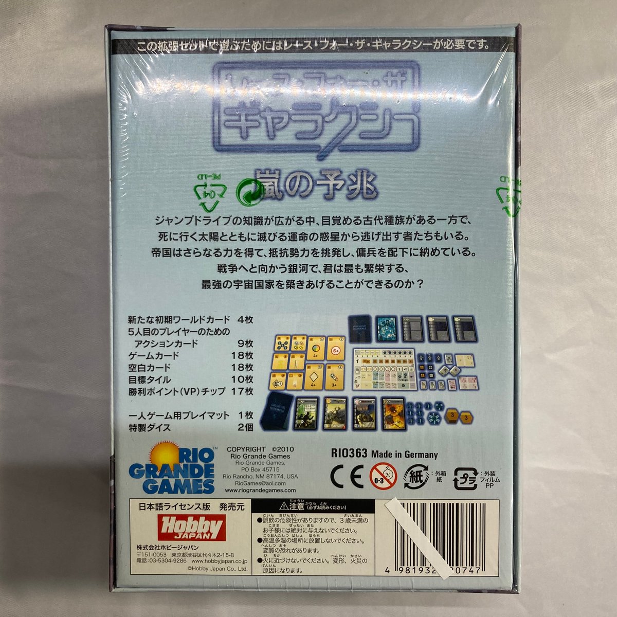 THE FORTUNES,新品未開封,ソフトロック,フォーチューンズ, 未開封】 レース・フォー・ザ・ギャラクシー 嵐の予兆 (Race for