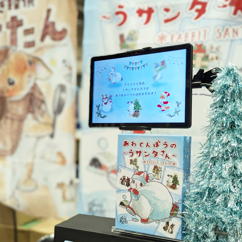 新品】 あわてんぼうの～うサンタさん～ / TeamRABI | Re:LOOPボード